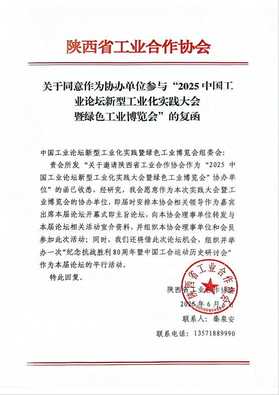 微信图片_2025-06-17_102805_598.png